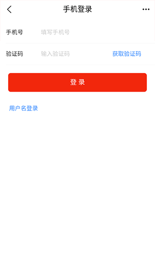 万货批发官方版