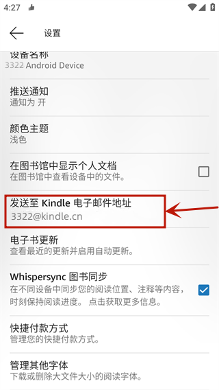 kindle阅读app官方版