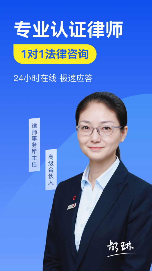 赢律师法律咨询app