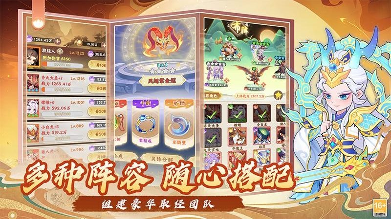 踢爆那西游手游