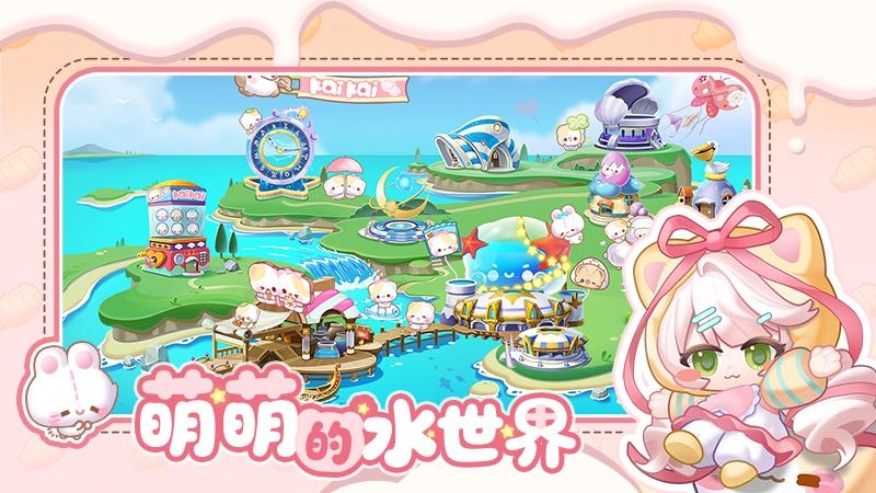 萌鱼泡泡vivo版
