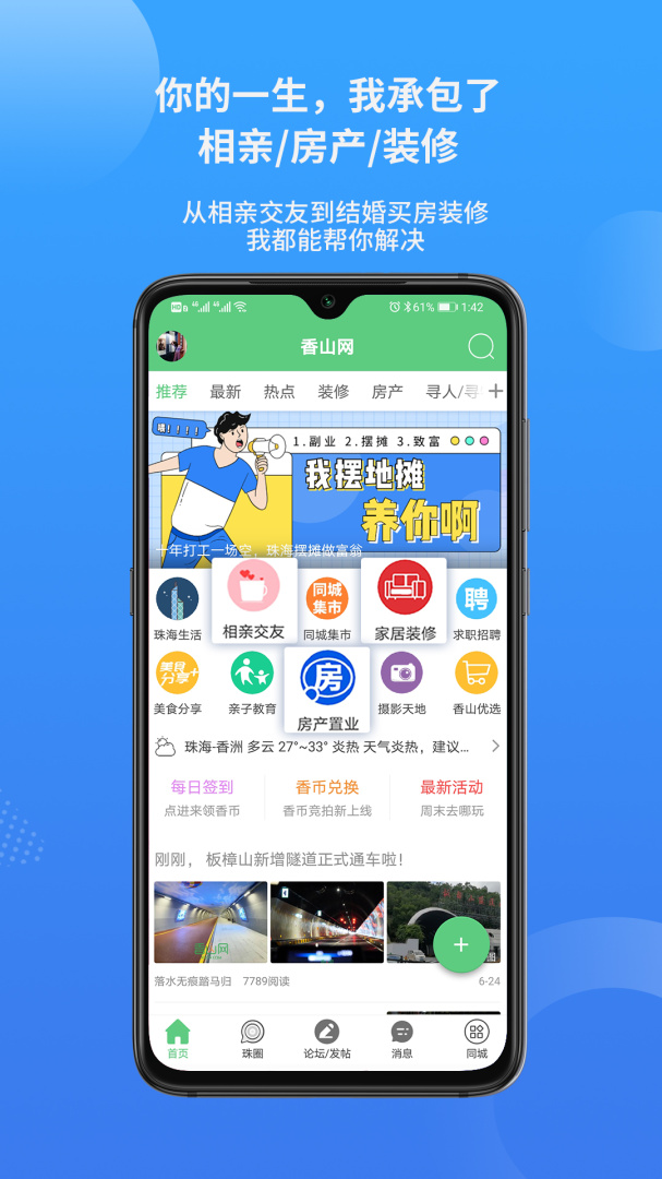 香山网