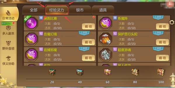 蜀门手游腾讯版