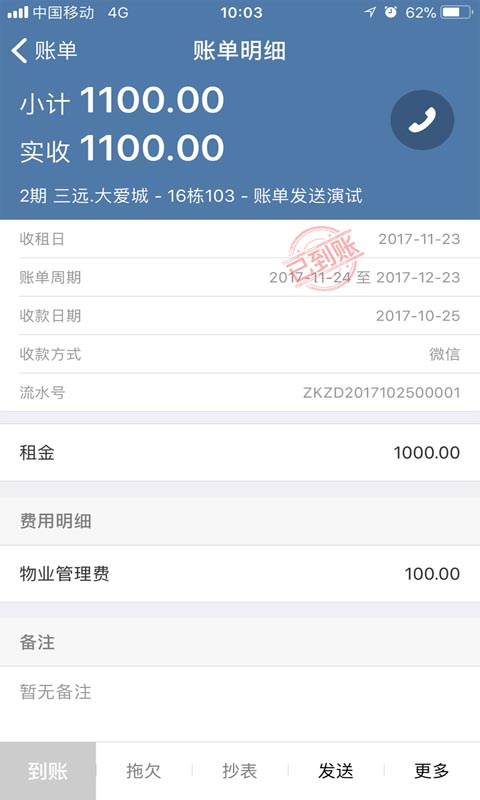 房利聚官方版