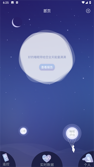 去睡吧app