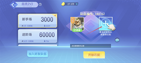 指尖四川麻将腾讯版