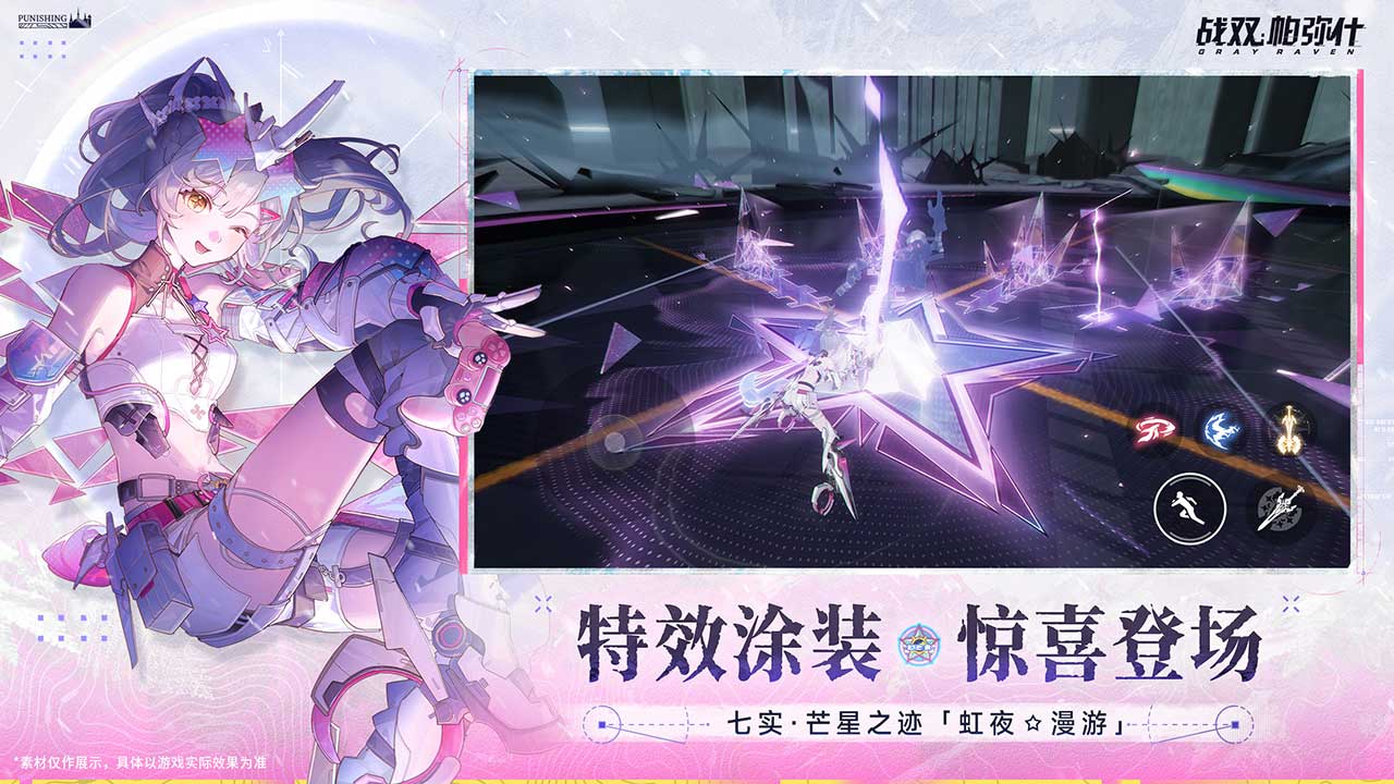 战双帕弥什bilibili版