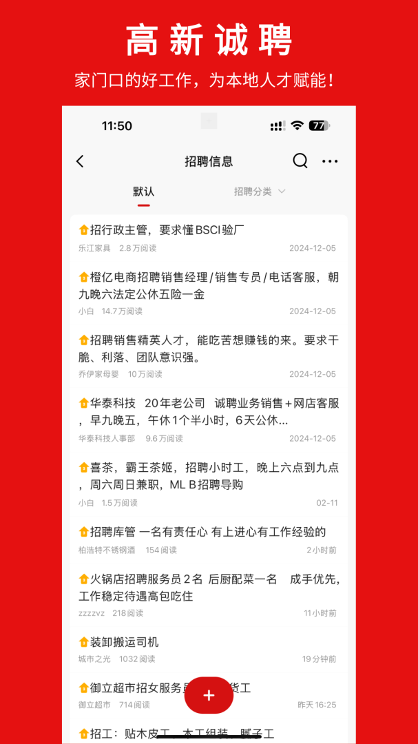 胜芳大杂烩最新版