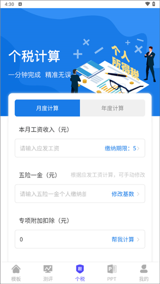 简历快制作最新版app