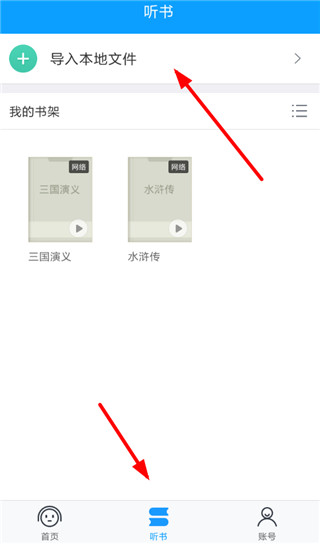 讯飞朗读助手app