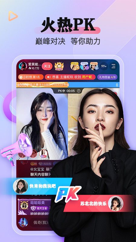 么么直播美女视频