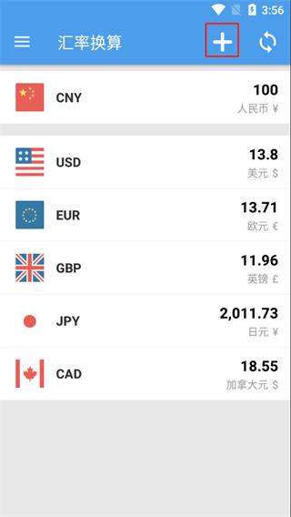 汇率换算app