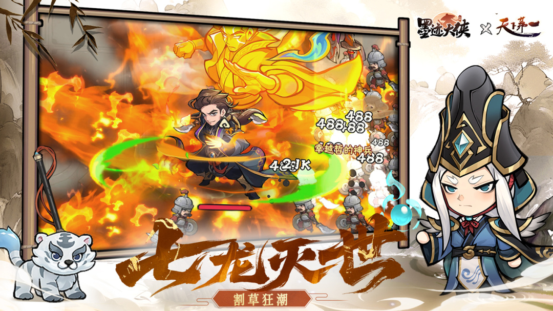 行侠仗义五千年