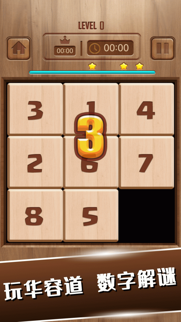 单机方块消除游戏