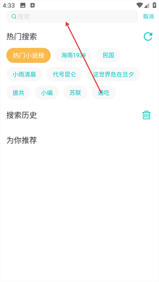 有毒小说app官方版