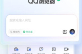 QQ浏览器电脑版网页模式怎么设置