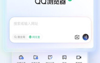 QQ浏览器电脑版网页模式怎么设置