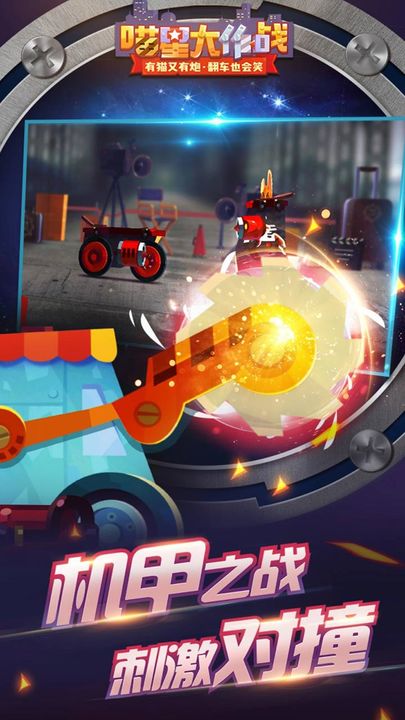 喵星大作战mod内置菜单版