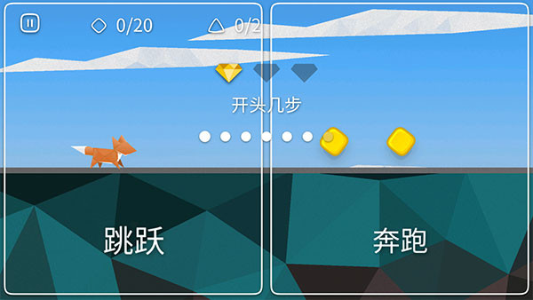 像狐狸一样快手游