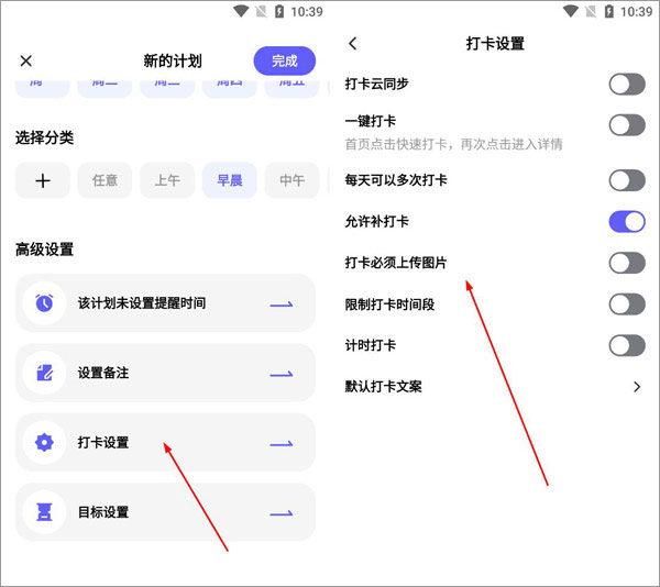 小计划app最新版