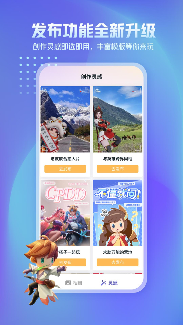 王者营地最新版