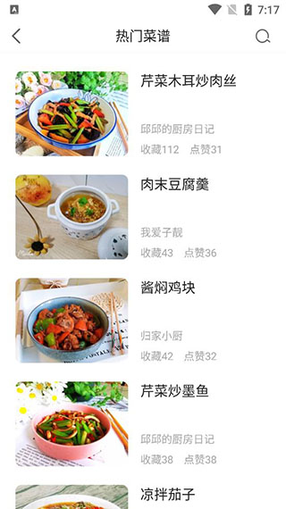 做菜大全最新版