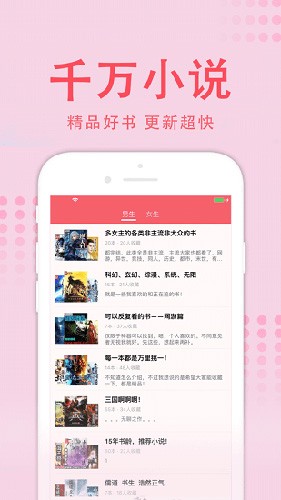 值得阅读app官方版
