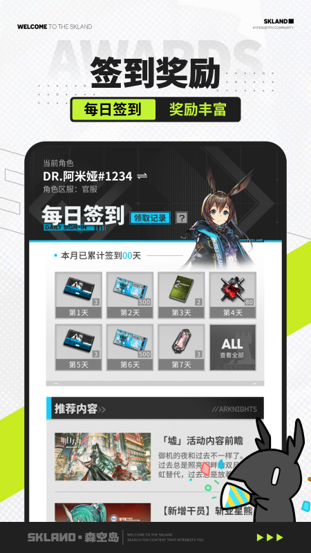 森空岛游戏社区官方版