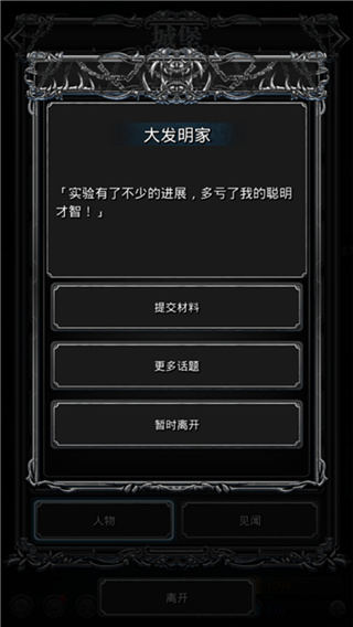 地下城堡2黑暗觉醒vivo版