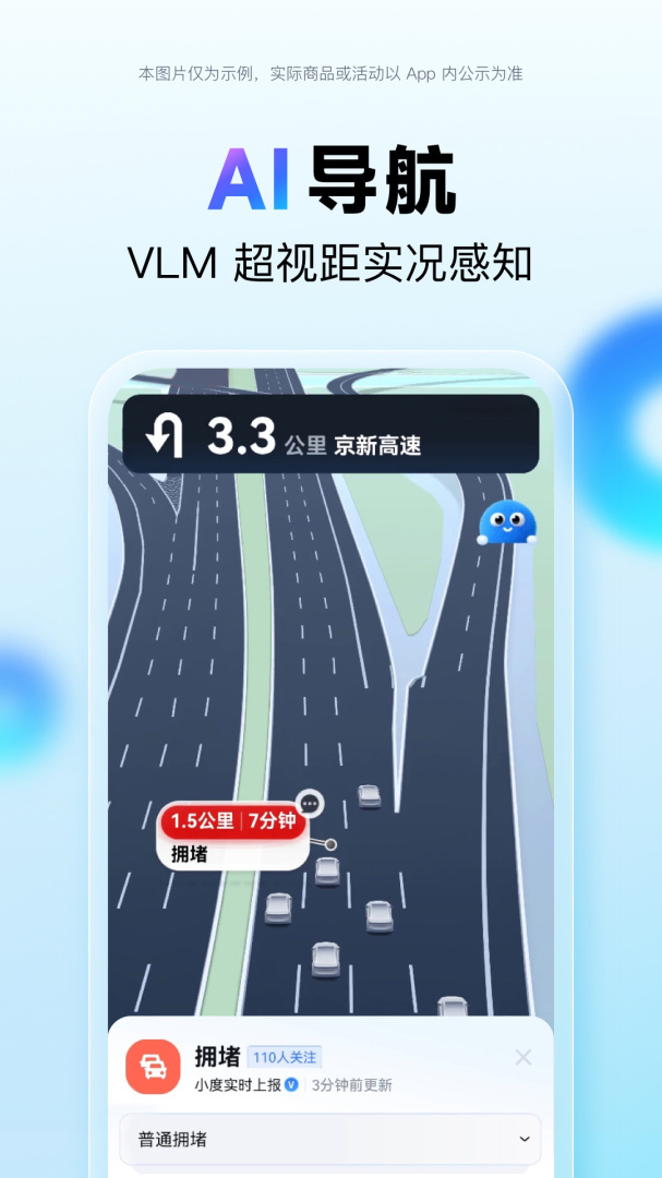 百度地图华为版app