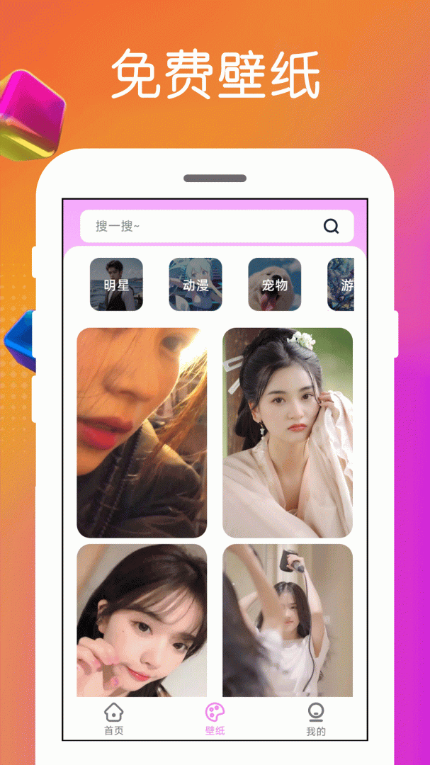 免费铃声app