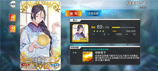 命运冠位指定华为版