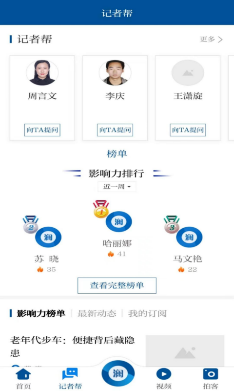 指点兰州app官方版