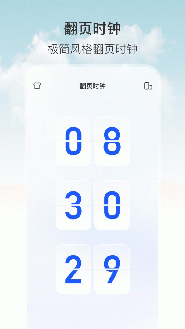 悬浮秒表最新版app