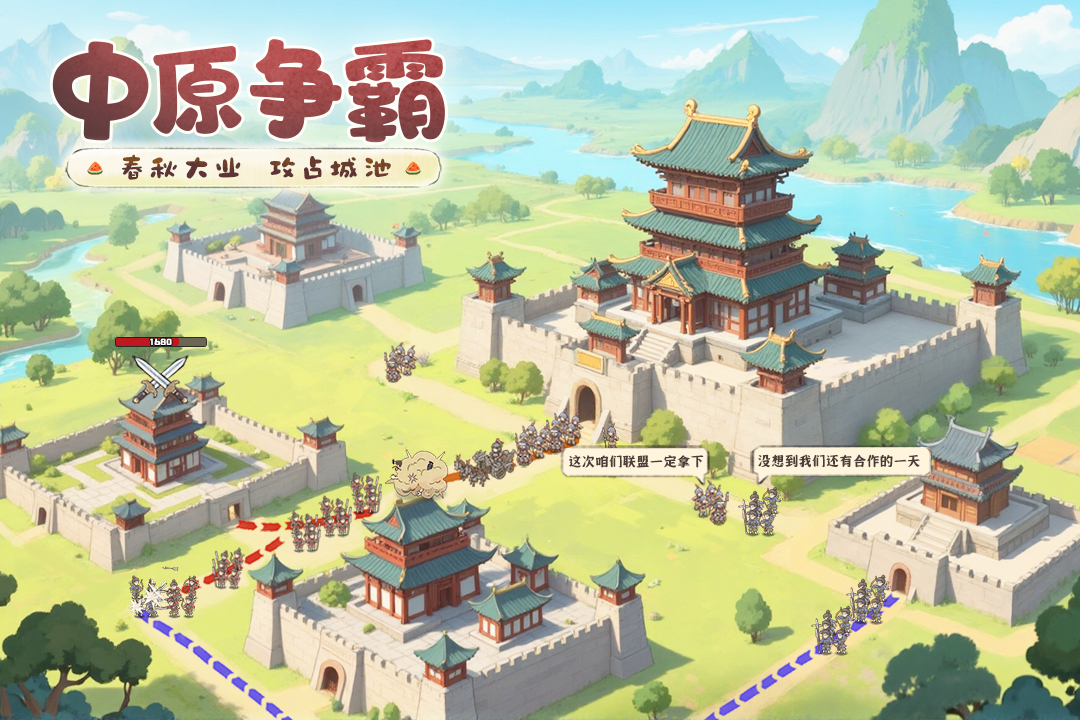 这城有良田vivo版