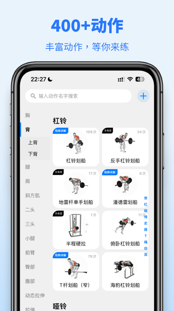 训记官方版
