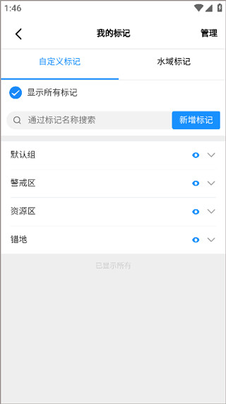长江北斗官方版app