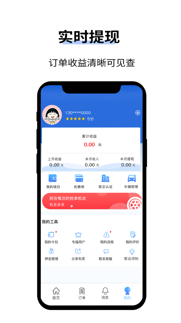 人人巴士客运app