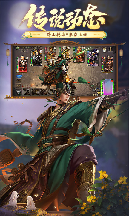 三国杀移动版4399版