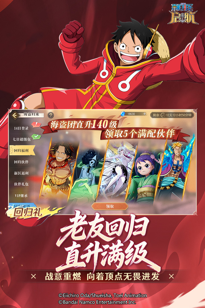 航海王启航qq版