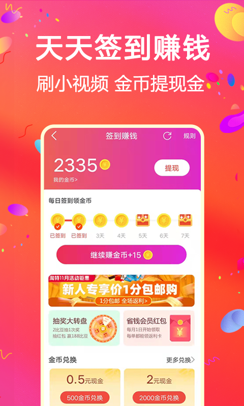 比比宝官方版