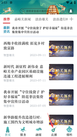 视听甘肃官方版