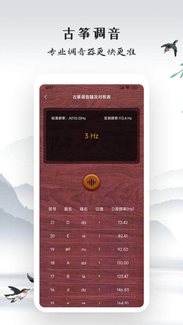 古筝模拟最新版app