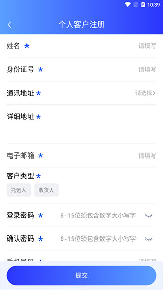 铁路95306官方版