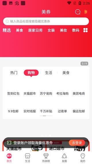 美券官方版app