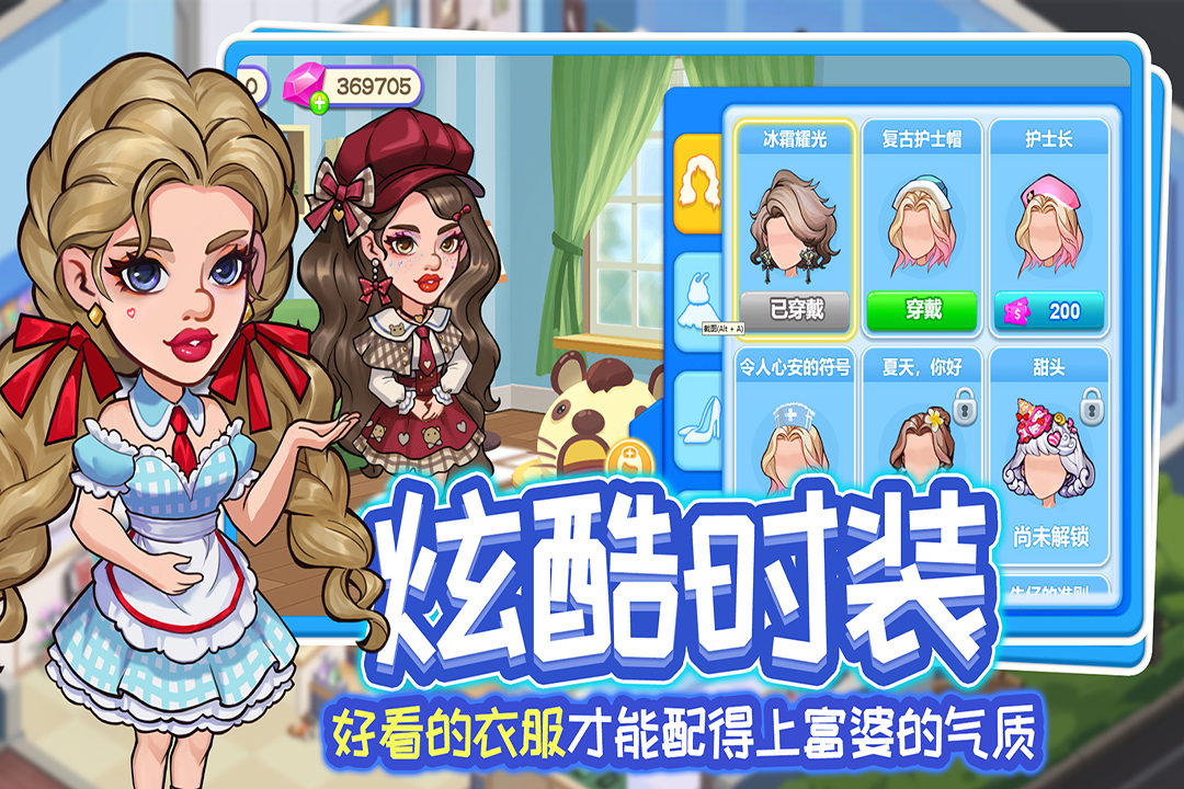 浅浅女王梦九游版