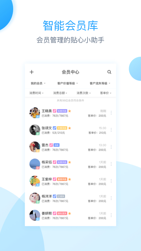 伊智商家版官方版本