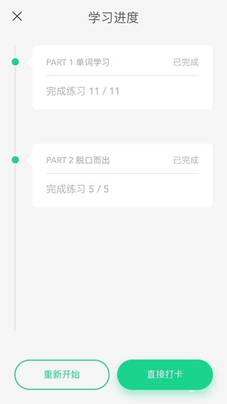 番茄英语官方最新版