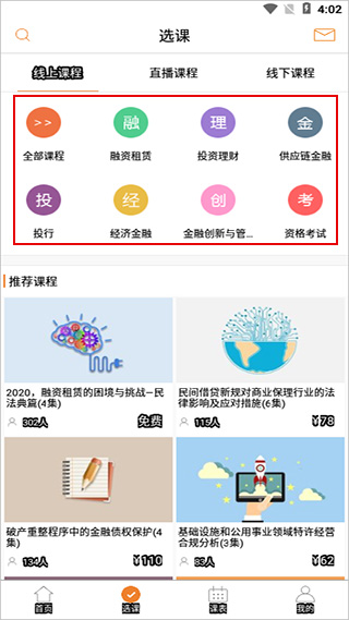 融易学最新版app