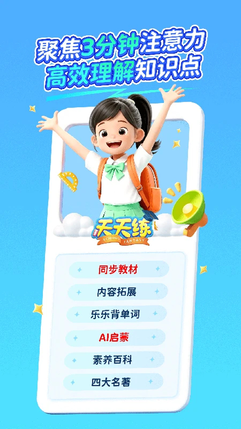 乐乐课堂app